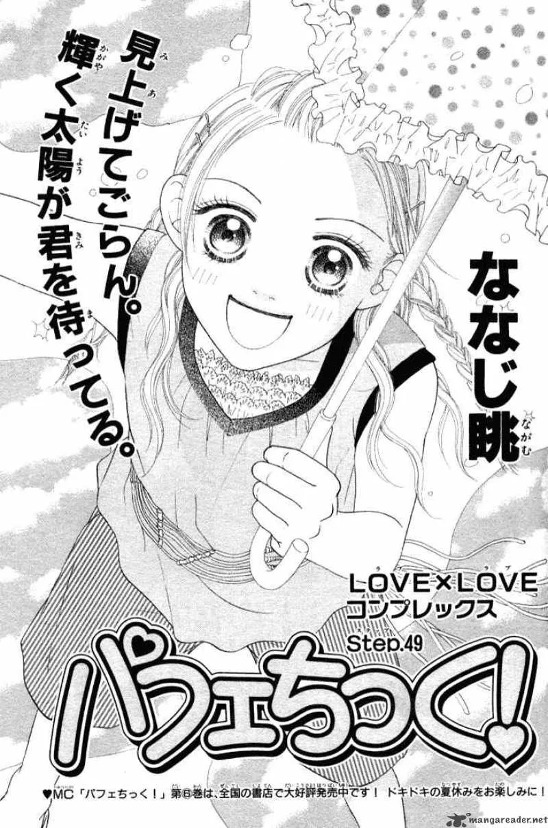 Parfait Tic Chapter 49 page 1