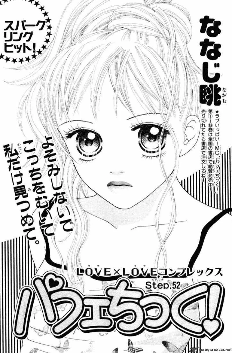 Parfait Tic Chapter 52 page 1