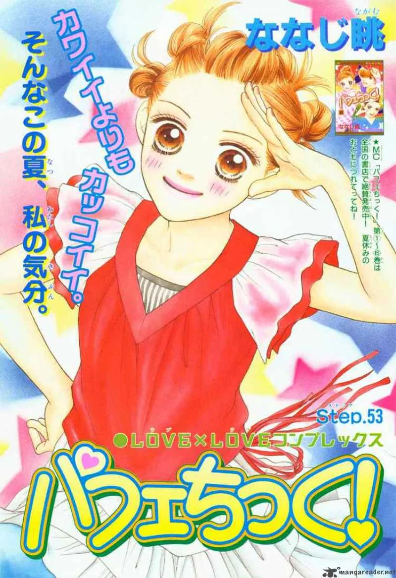 Parfait Tic Chapter 53 page 1