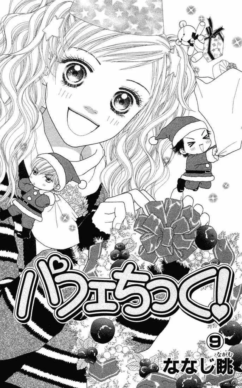 Parfait Tic Chapter 54 page 1