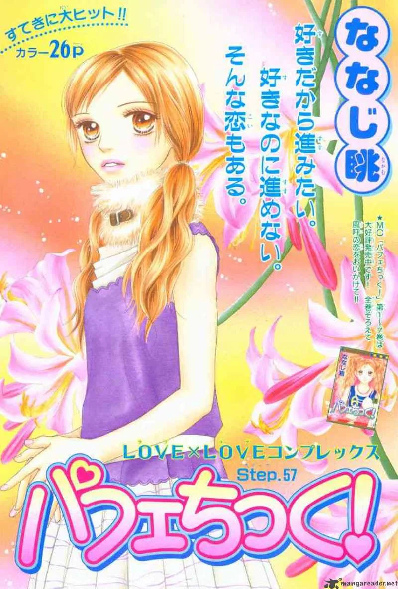 Parfait Tic Chapter 57 page 1