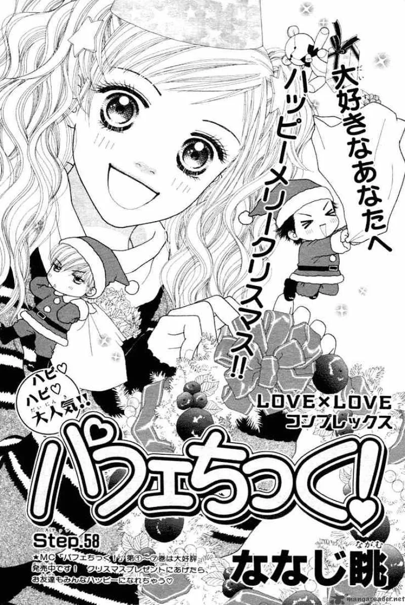 Parfait Tic Chapter 58 page 1