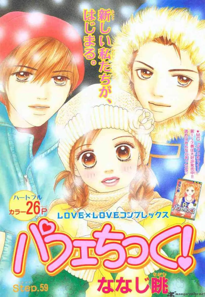 Parfait Tic Chapter 59 page 1