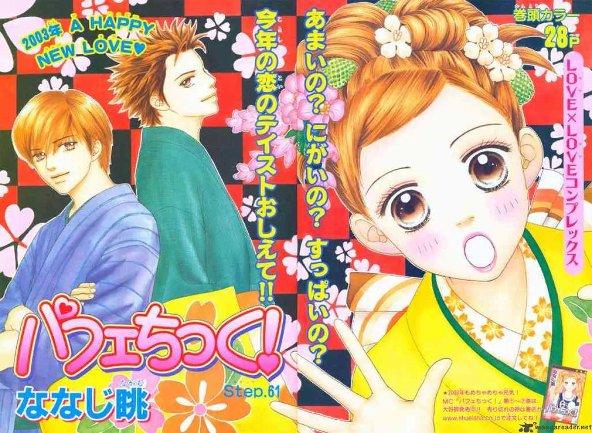 Parfait Tic Chapter 61 page 5