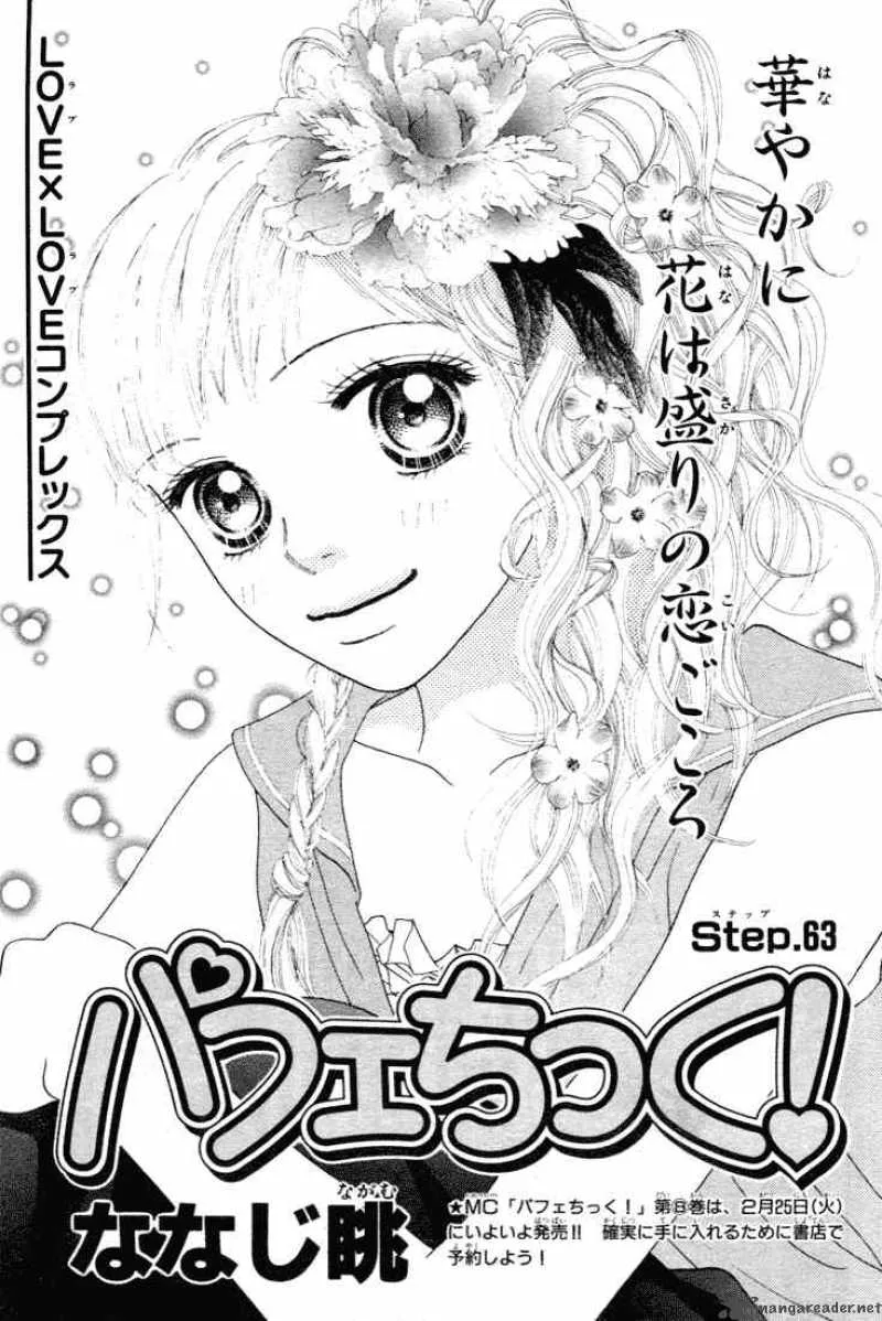 Parfait Tic Chapter 63 page 1