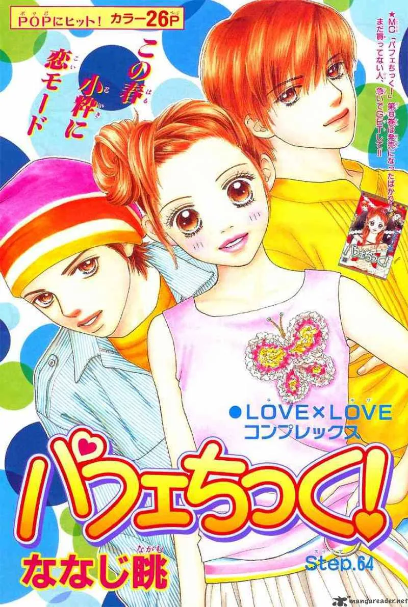 Parfait Tic Chapter 64 page 1