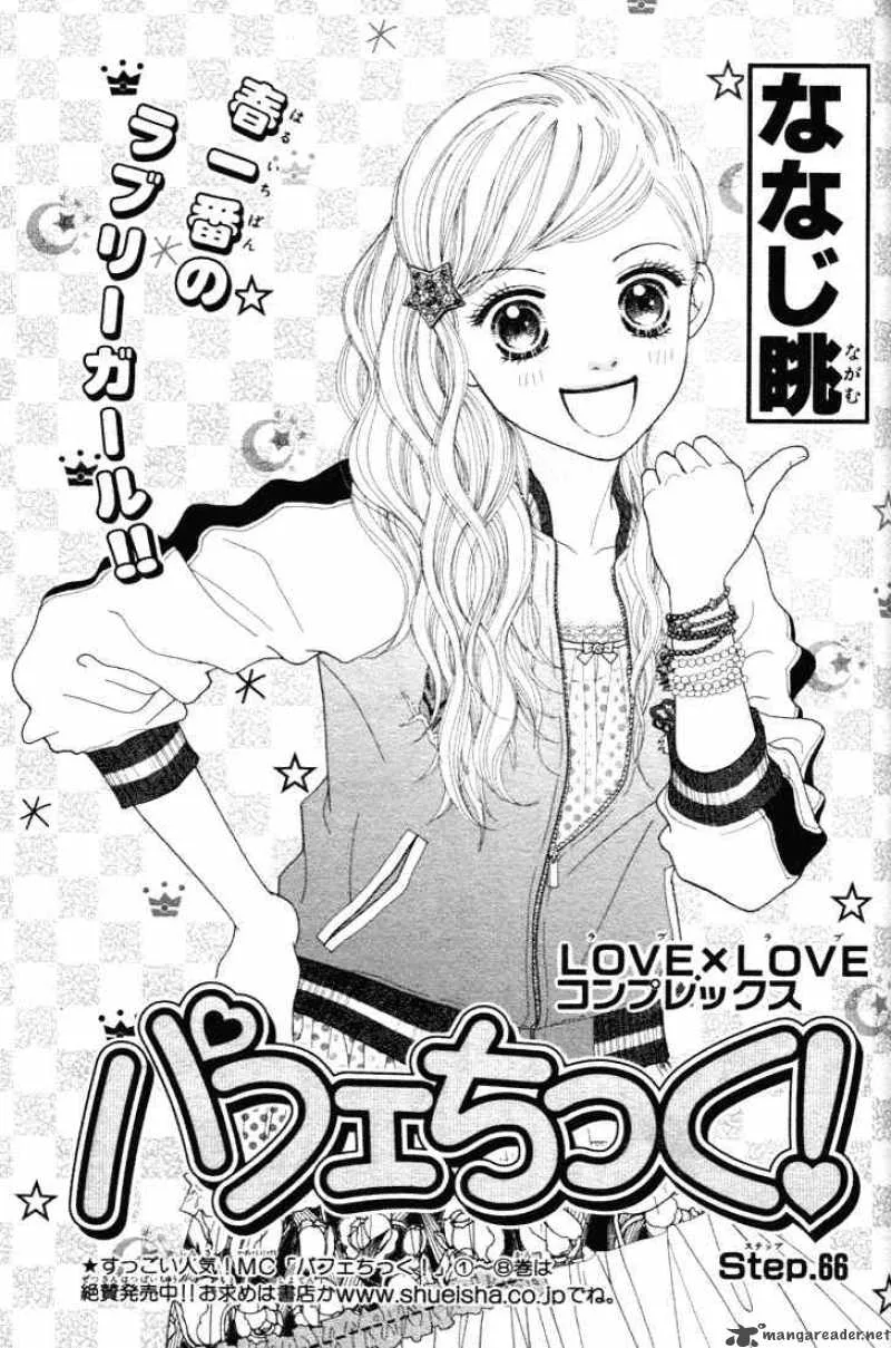 Parfait Tic Chapter 66 page 1