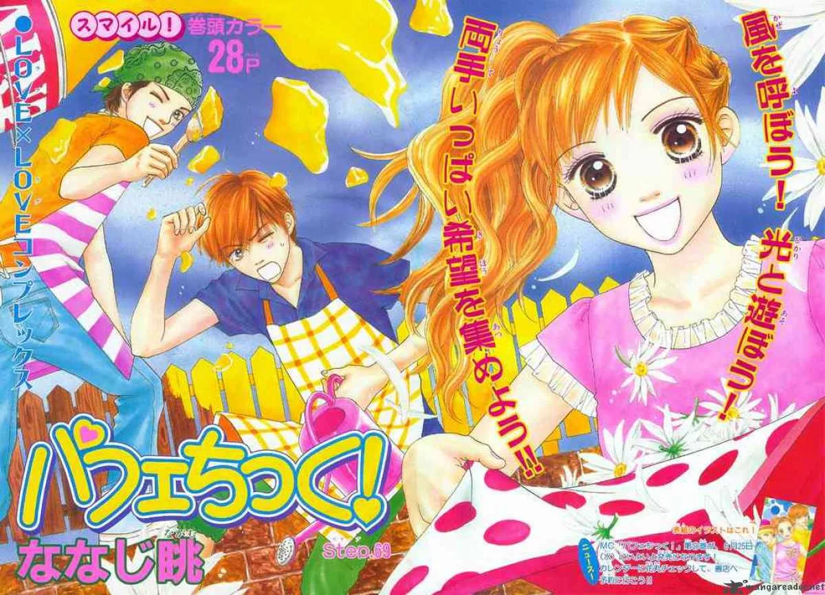 Parfait Tic Chapter 69 page 2
