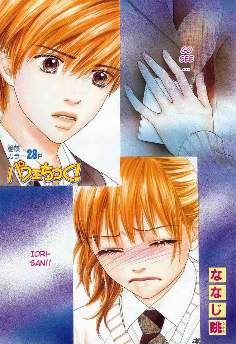 Parfait Tic Chapter 69 page 1