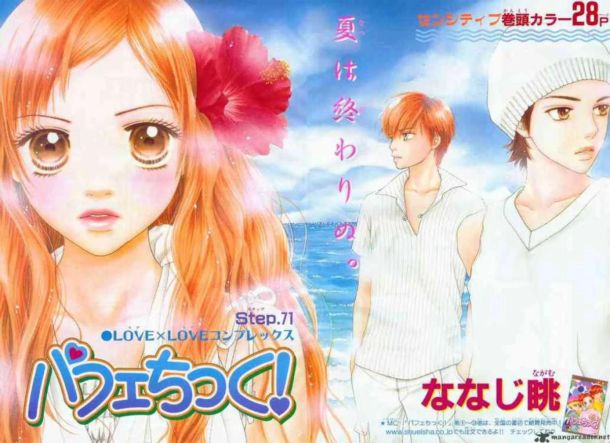 Parfait Tic Chapter 71 page 2
