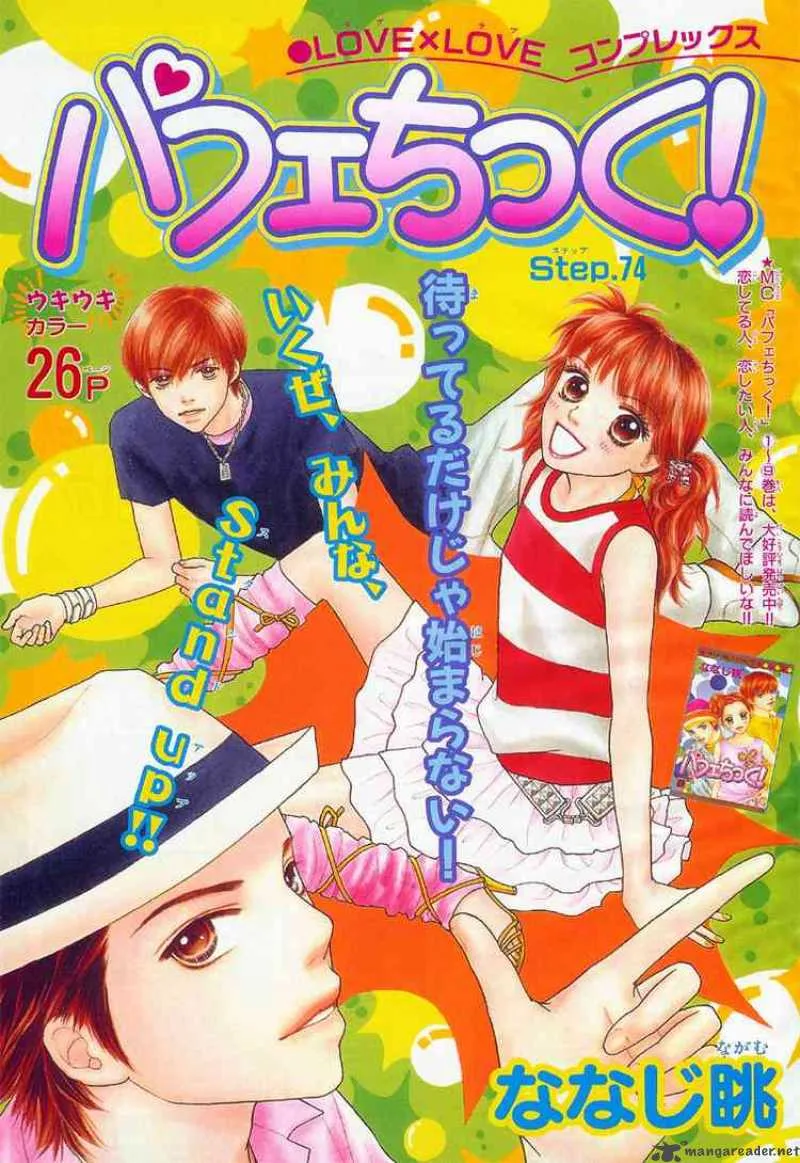 Parfait Tic Chapter 74 page 1