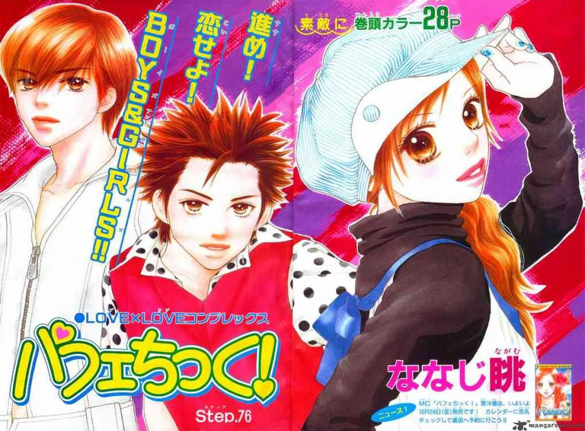 Parfait Tic Chapter 76 page 2
