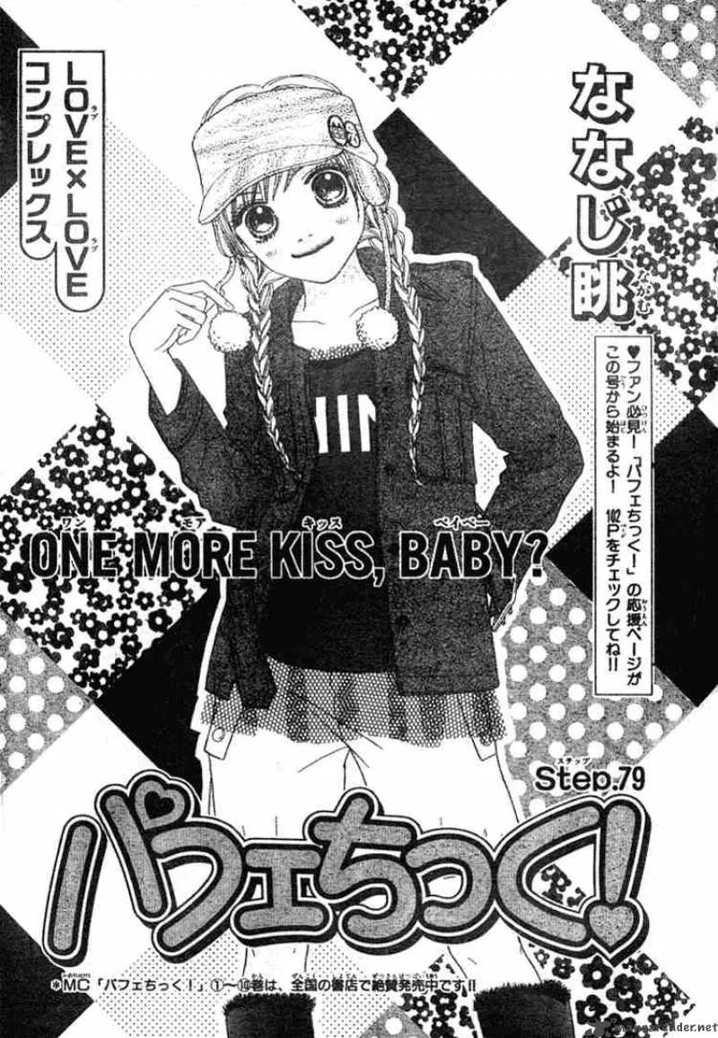 Parfait Tic Chapter 79 page 1