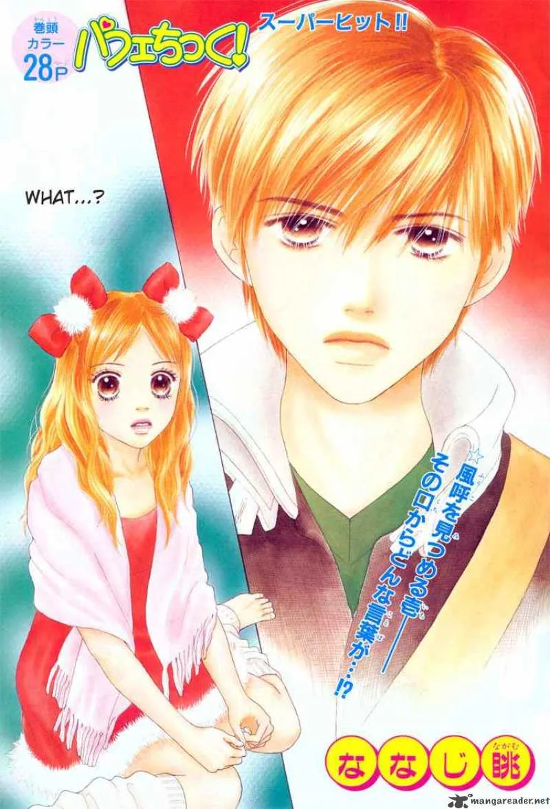 Parfait Tic Chapter 82 page 1