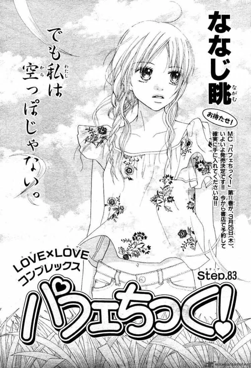Parfait Tic Chapter 83 page 1
