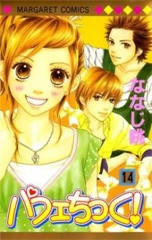 Parfait Tic cover
