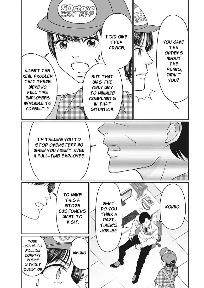 Part Gotoki ga Deshabaru na to Kubi ni Saremashita ~Kono Super, Watashi-tachi de Mawashite Mashita ga Daijoubu de Suka?~ Chapter 1 page 24