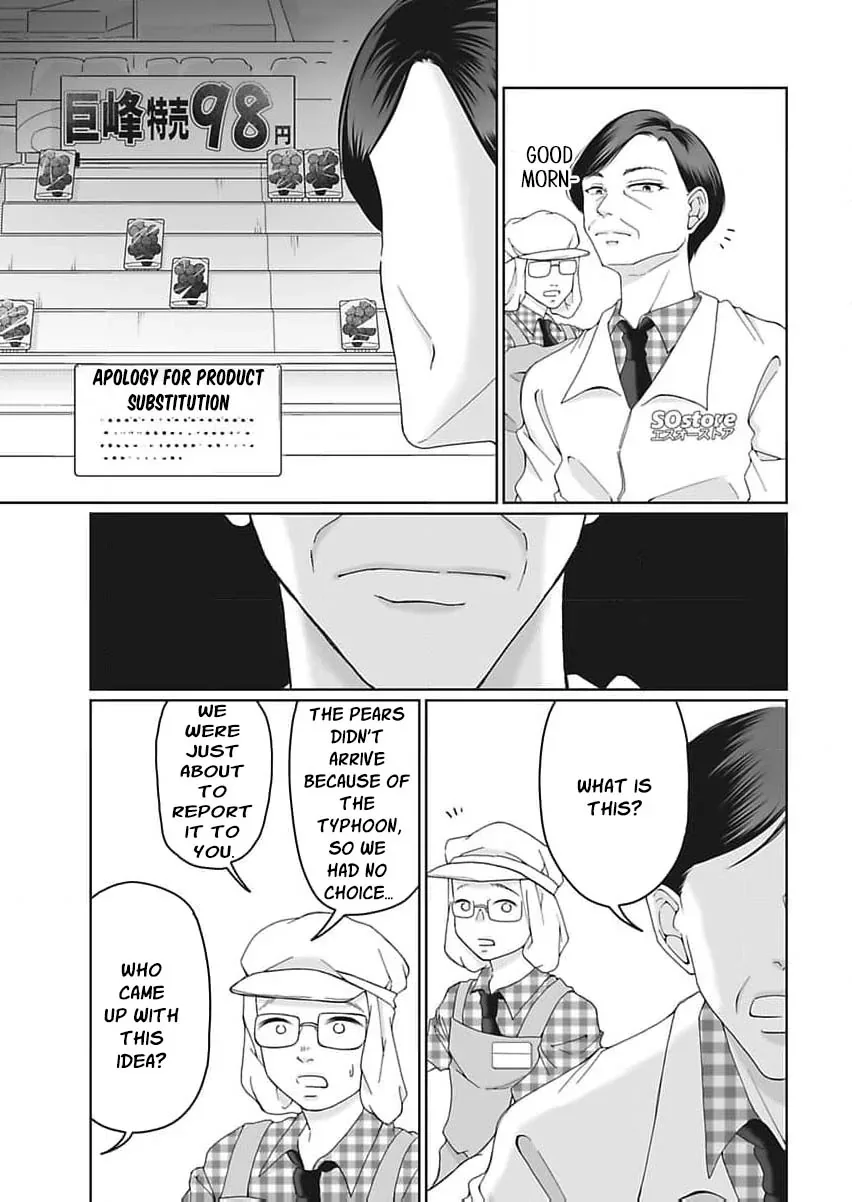 Part Gotoki ga Deshabaru na to Kubi ni Saremashita ~Kono Super, Watashi-tachi de Mawashite Mashita ga Daijoubu de Suka?~ Chapter 1 page 22