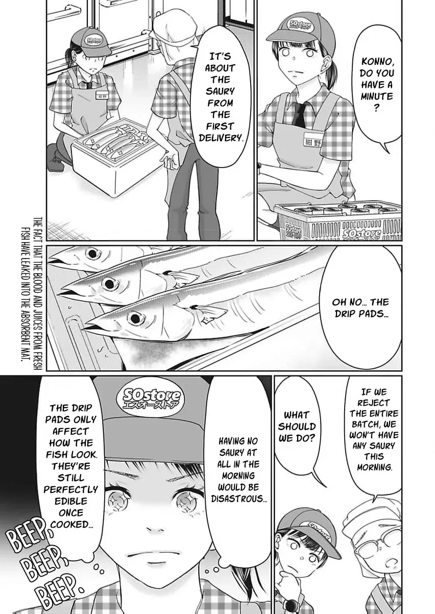Part Gotoki ga Deshabaru na to Kubi ni Saremashita ~Kono Super, Watashi-tachi de Mawashite Mashita ga Daijoubu de Suka?~ Chapter 1 page 14