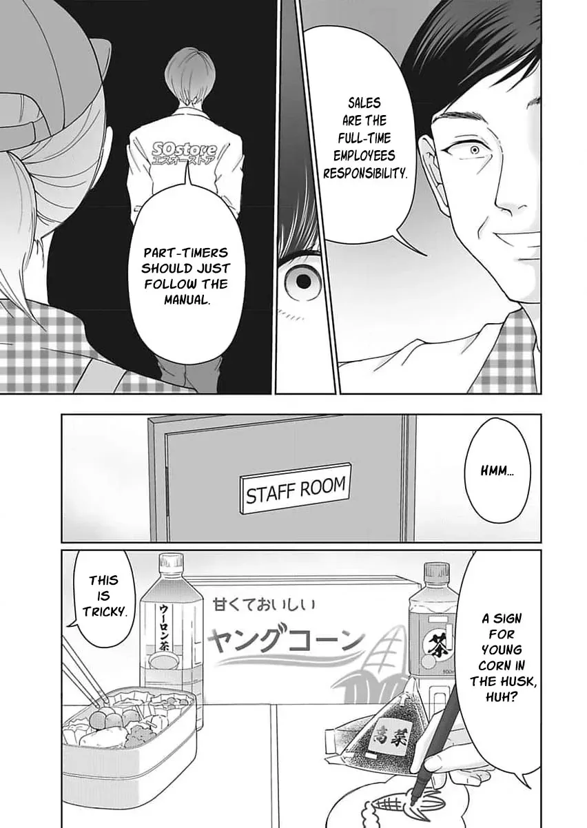 Part Gotoki ga Deshabaru na to Kubi ni Saremashita ~Kono Super, Watashi-tachi de Mawashite Mashita ga Daijoubu de Suka?~ Chapter 1 page 16
