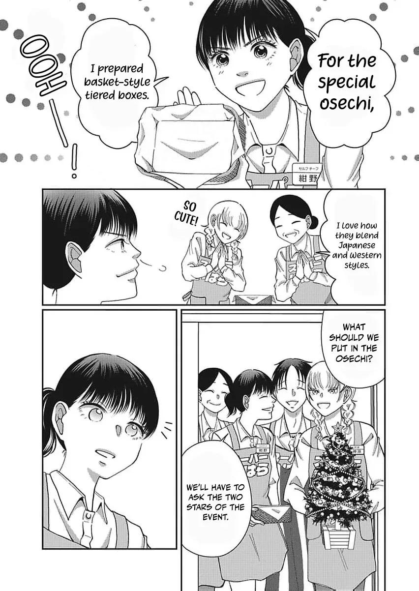 Part Gotoki ga Deshabaru na to Kubi ni Saremashita ~Kono Super, Watashi-tachi de Mawashite Mashita ga Daijoubu de Suka?~ Chapter 10 page 32
