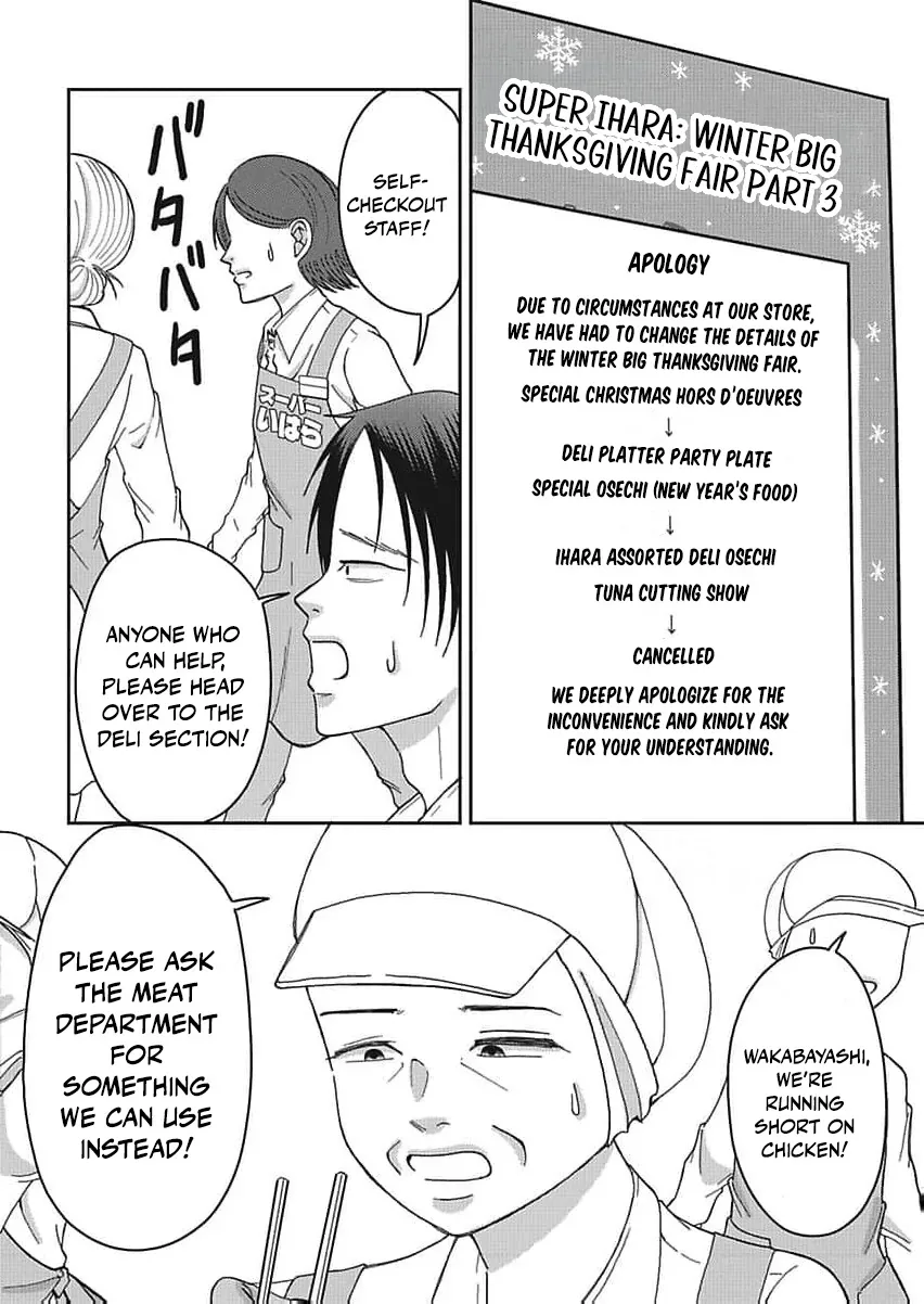 Part Gotoki ga Deshabaru na to Kubi ni Saremashita ~Kono Super, Watashi-tachi de Mawashite Mashita ga Daijoubu de Suka?~ Chapter 11 page 7