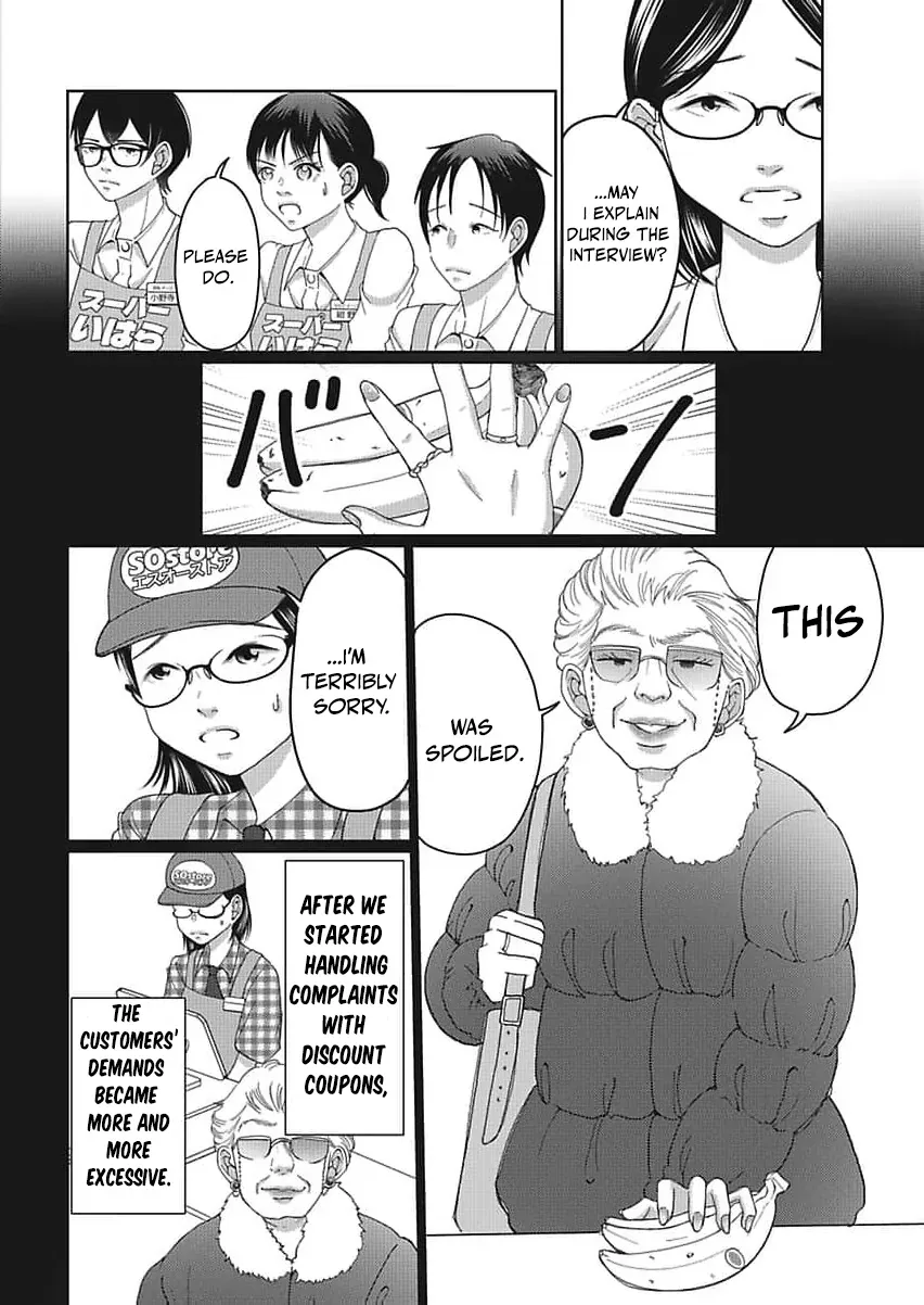 Part Gotoki ga Deshabaru na to Kubi ni Saremashita ~Kono Super, Watashi-tachi de Mawashite Mashita ga Daijoubu de Suka?~ Chapter 6 page 5