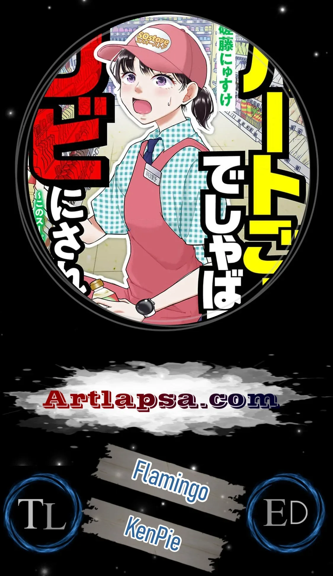 Part Gotoki ga Deshabaru na to Kubi ni Saremashita ~Kono Super, Watashi-tachi de Mawashite Mashita ga Daijoubu de Suka?~ Chapter 7 page 1