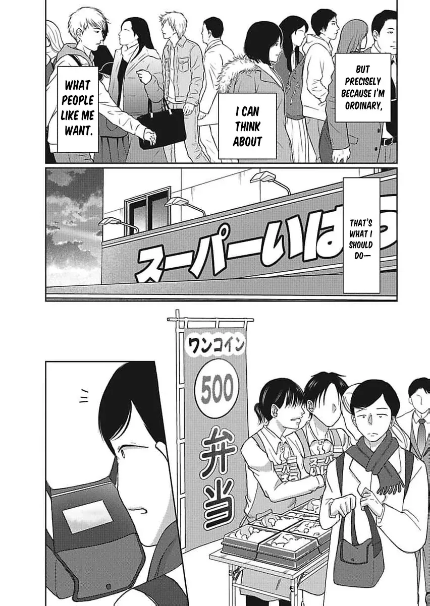 Part Gotoki ga Deshabaru na to Kubi ni Saremashita ~Kono Super, Watashi-tachi de Mawashite Mashita ga Daijoubu de Suka?~ Chapter 7 page 26