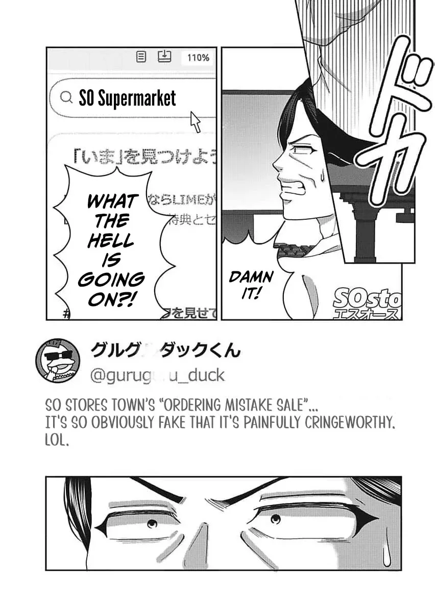 Part Gotoki ga Deshabaru na to Kubi ni Saremashita ~Kono Super, Watashi-tachi de Mawashite Mashita ga Daijoubu de Suka?~ Chapter 8 page 14