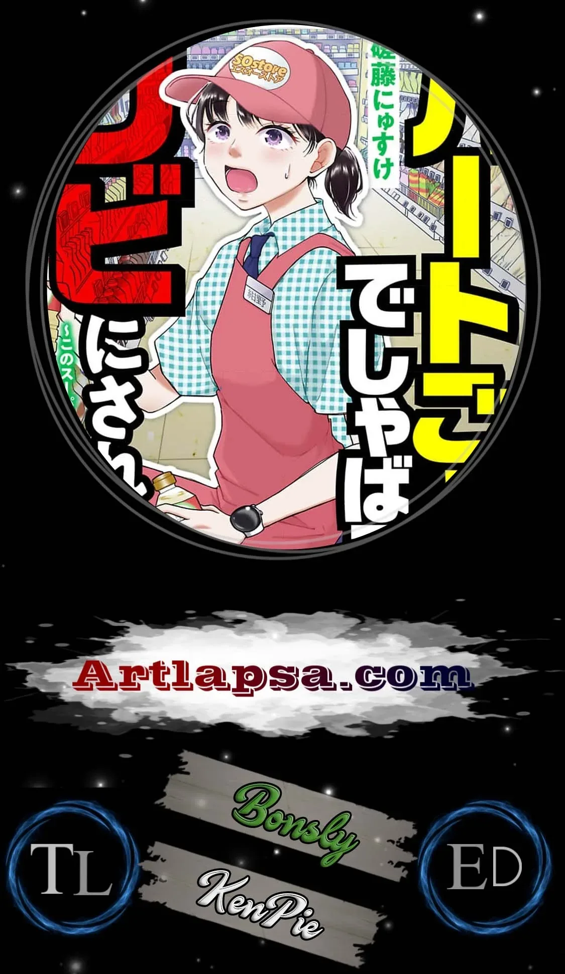 Part Gotoki ga Deshabaru na to Kubi ni Saremashita ~Kono Super, Watashi-tachi de Mawashite Mashita ga Daijoubu de Suka?~ Chapter 8 page 1