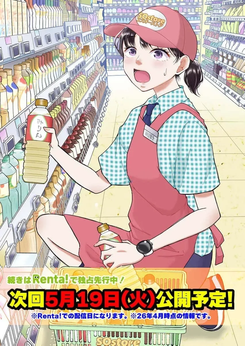 Part Gotoki ga Deshabaru na to Kubi ni Saremashita ~Kono Super, Watashi-tachi de Mawashite Mashita ga Daijoubu de Suka?~ Chapter 8 page 32