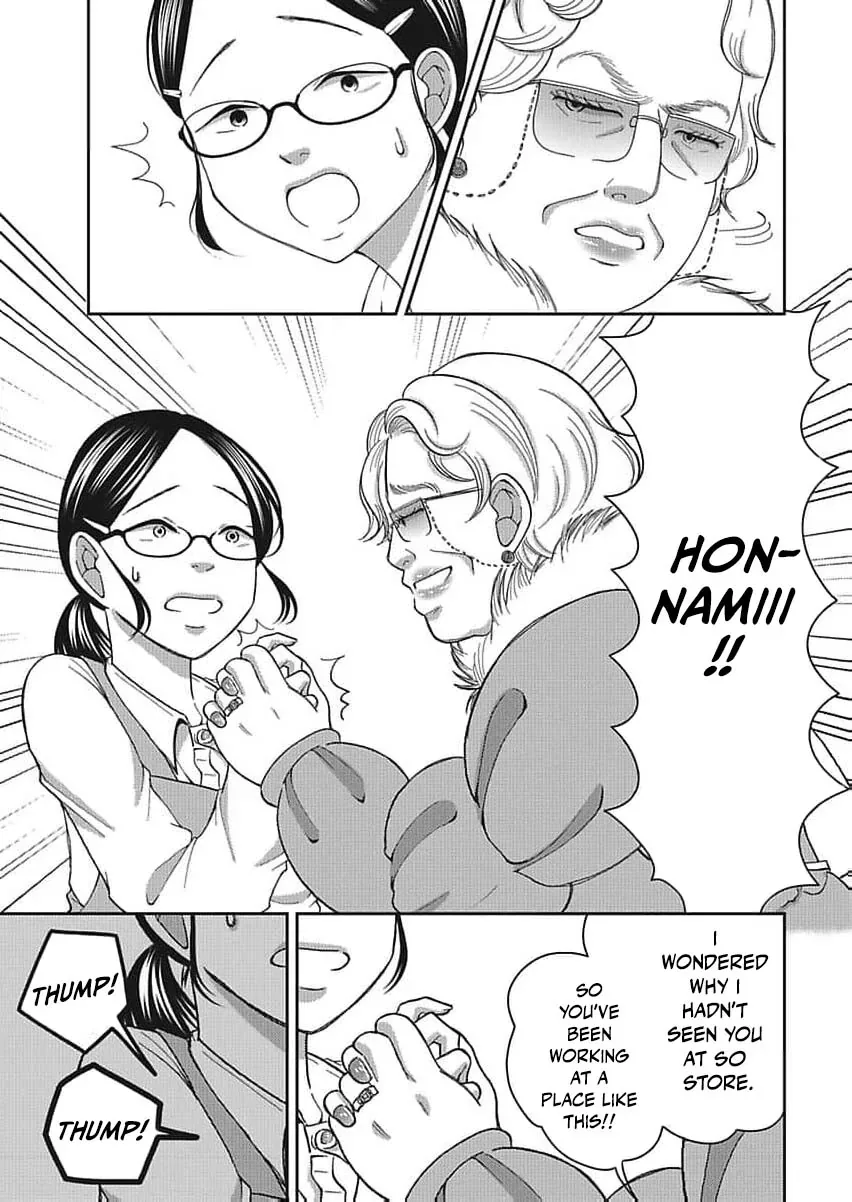 Part Gotoki ga Deshabaru na to Kubi ni Saremashita ~Kono Super, Watashi-tachi de Mawashite Mashita ga Daijoubu de Suka?~ Chapter 9 page 8