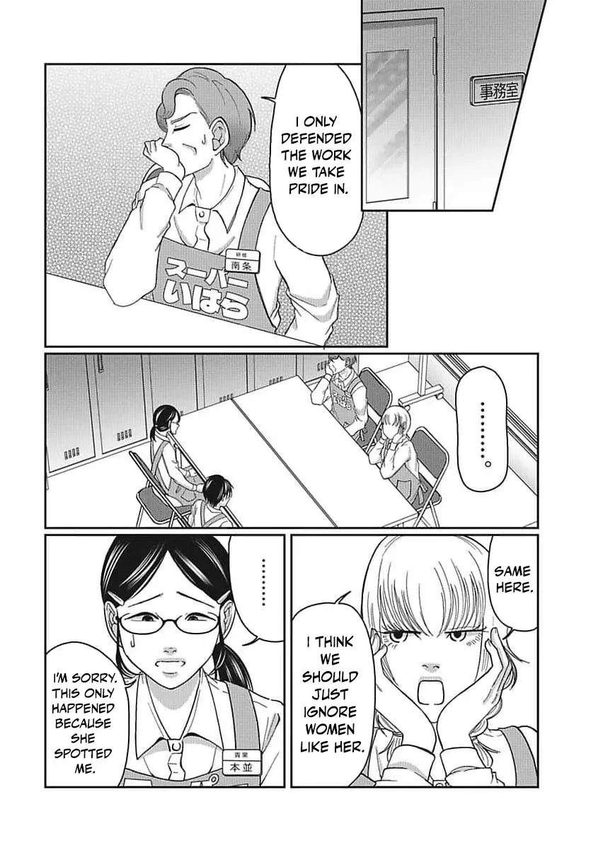 Part Gotoki ga Deshabaru na to Kubi ni Saremashita ~Kono Super, Watashi-tachi de Mawashite Mashita ga Daijoubu de Suka?~ Chapter 9 page 15