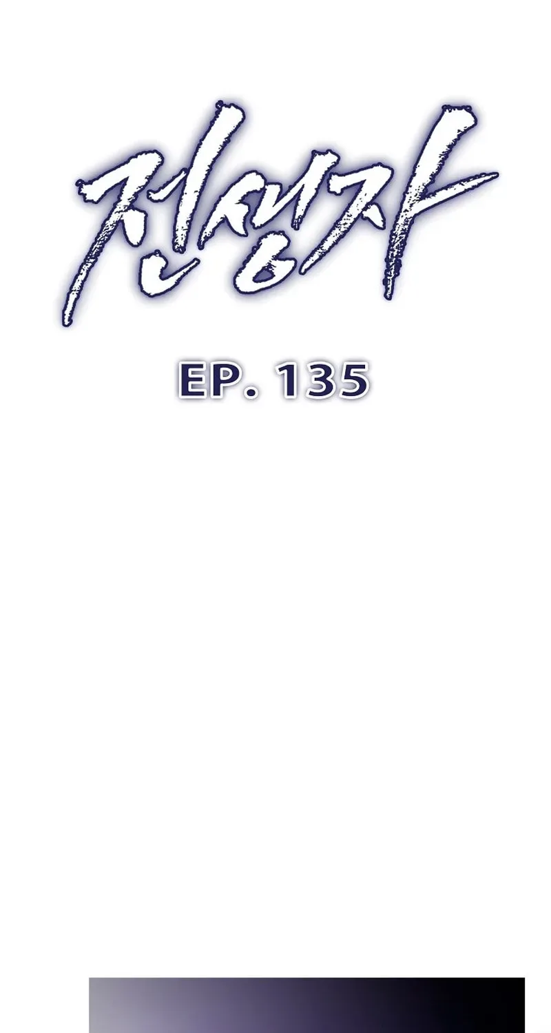 Past Life Regressor (2022) Chapter 135 page 11