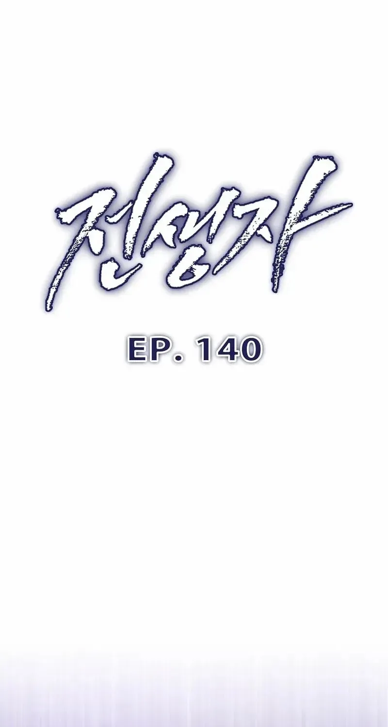 Past Life Regressor (2022) Chapter 140 page 31