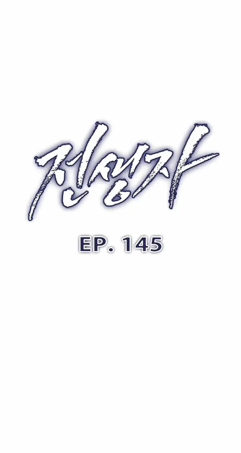 Past Life Regressor (2022) Chapter 145 page 13