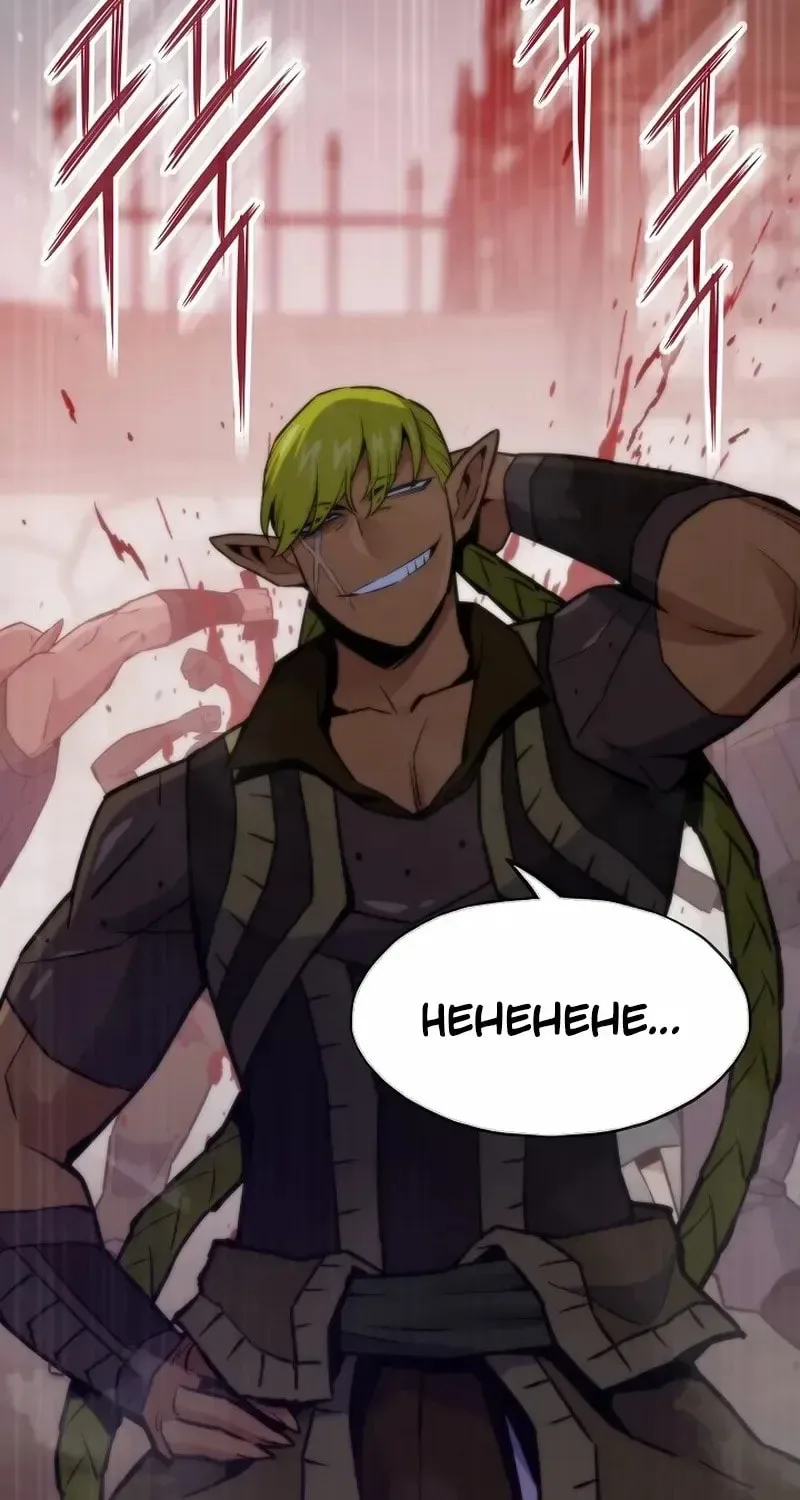 Past Life Regressor (2022) Chapter 146 page 119