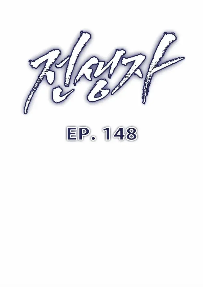 Past Life Regressor (2022) Chapter 148 page 9