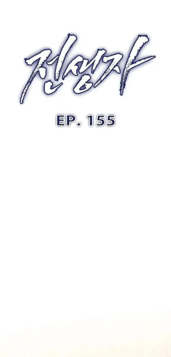 Past Life Regressor (2022) Chapter 155 page 14