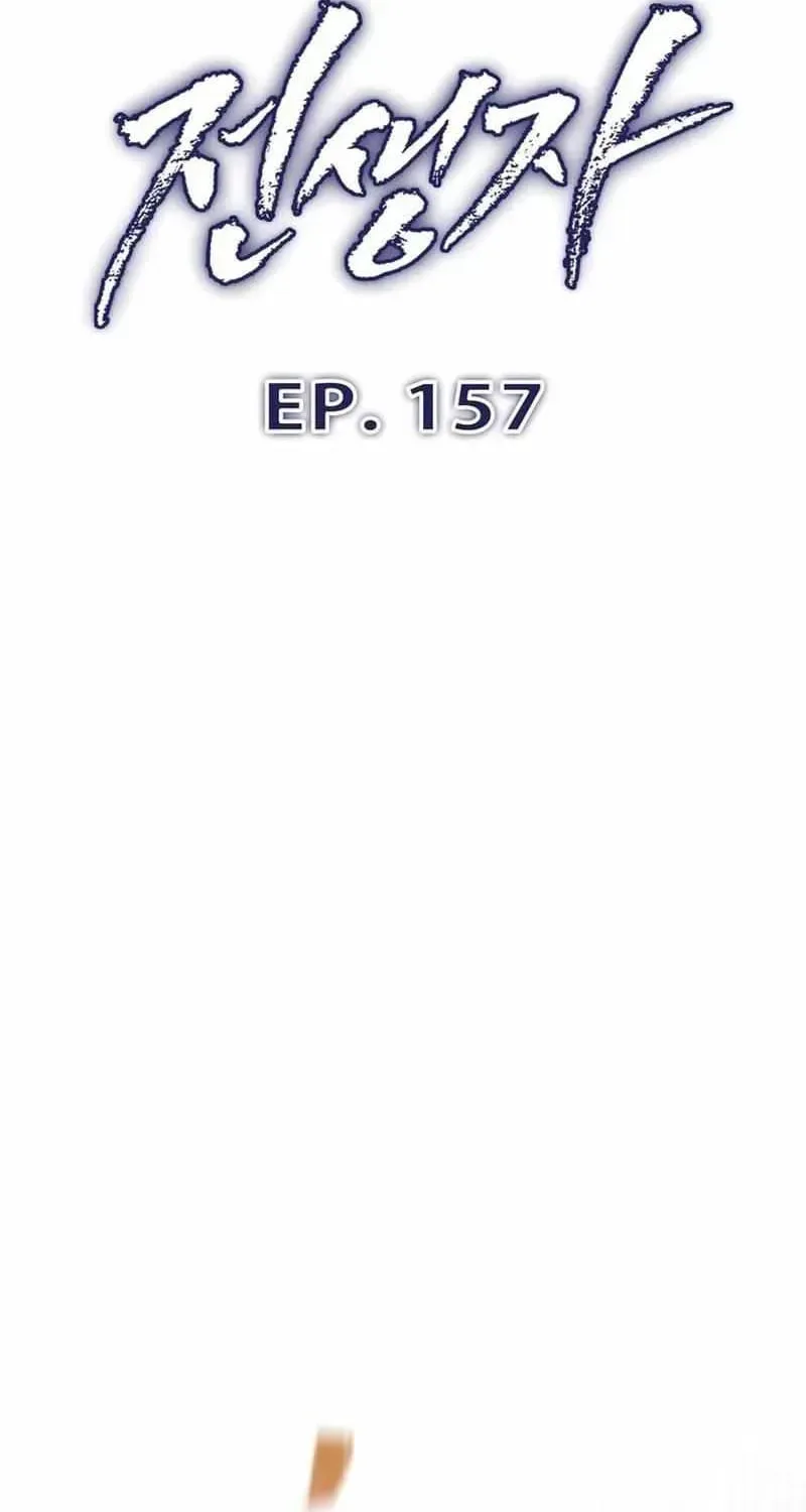 Past Life Regressor (2022) Chapter 157 page 13