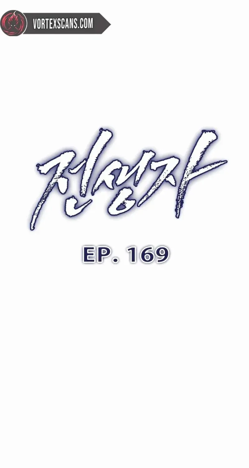 Past Life Regressor (2022) Chapter 169 page 15