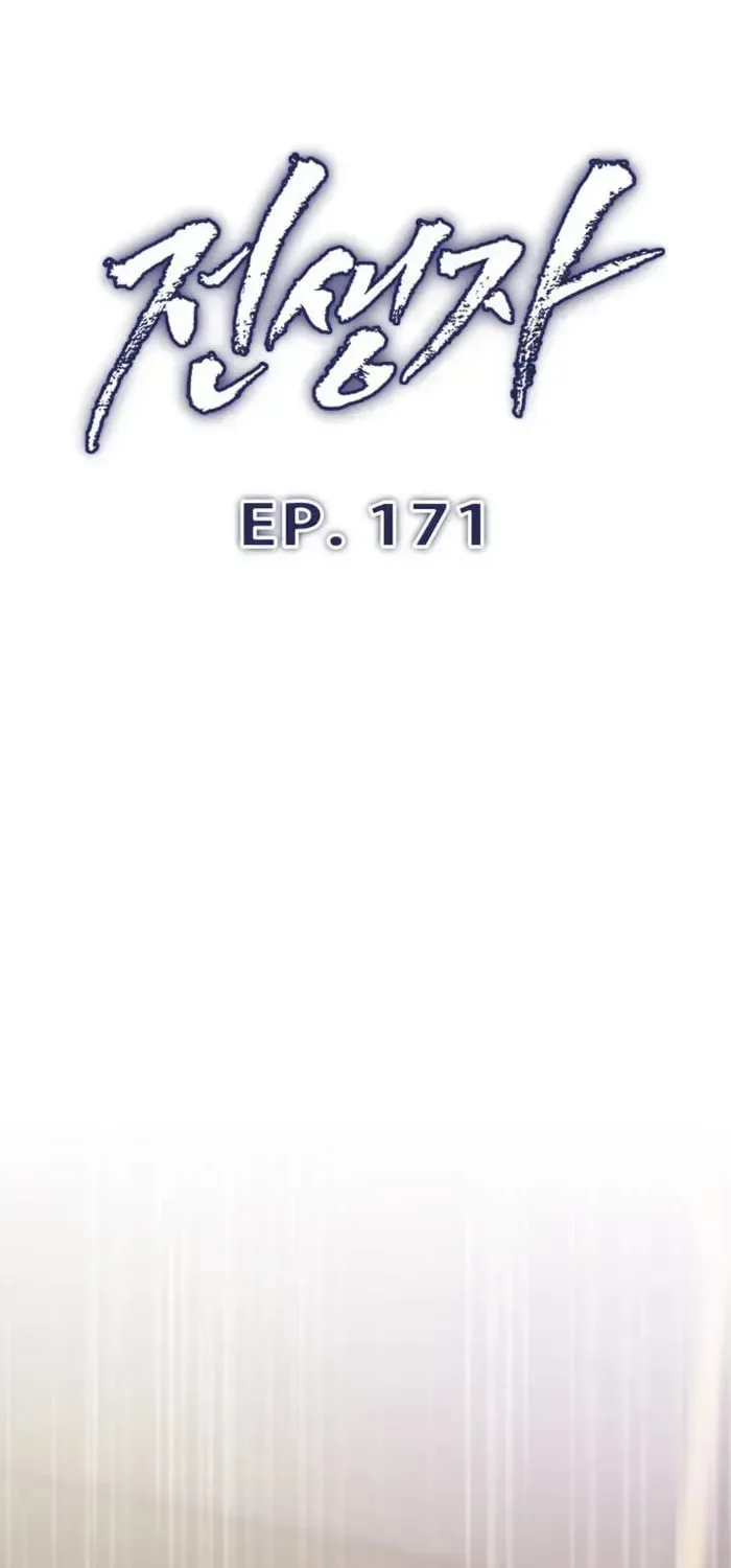 Past Life Regressor (2022) Chapter 171 page 8