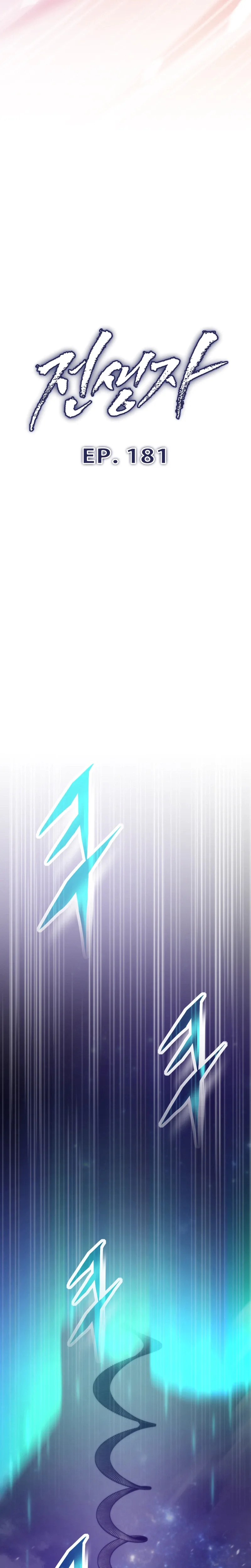 Past Life Regressor (2022) Chapter 181 page 15