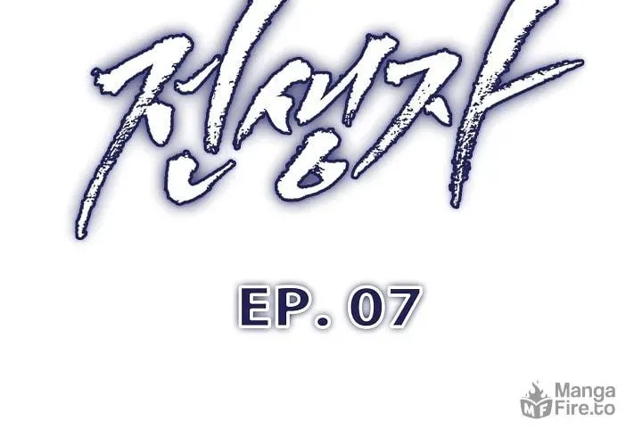 Past Life Regressor (2022) Chapter 7 page 6