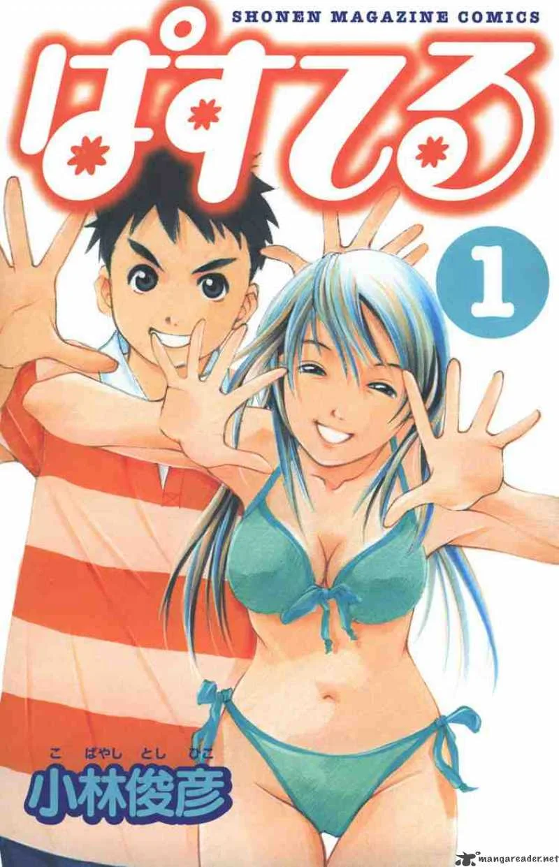 Pastel Chapter 1 page 1
