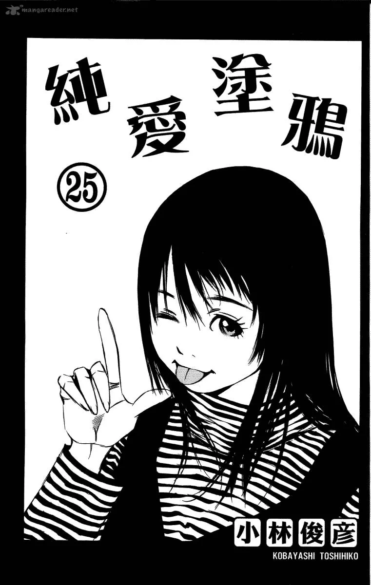 Pastel Chapter 120 page 3
