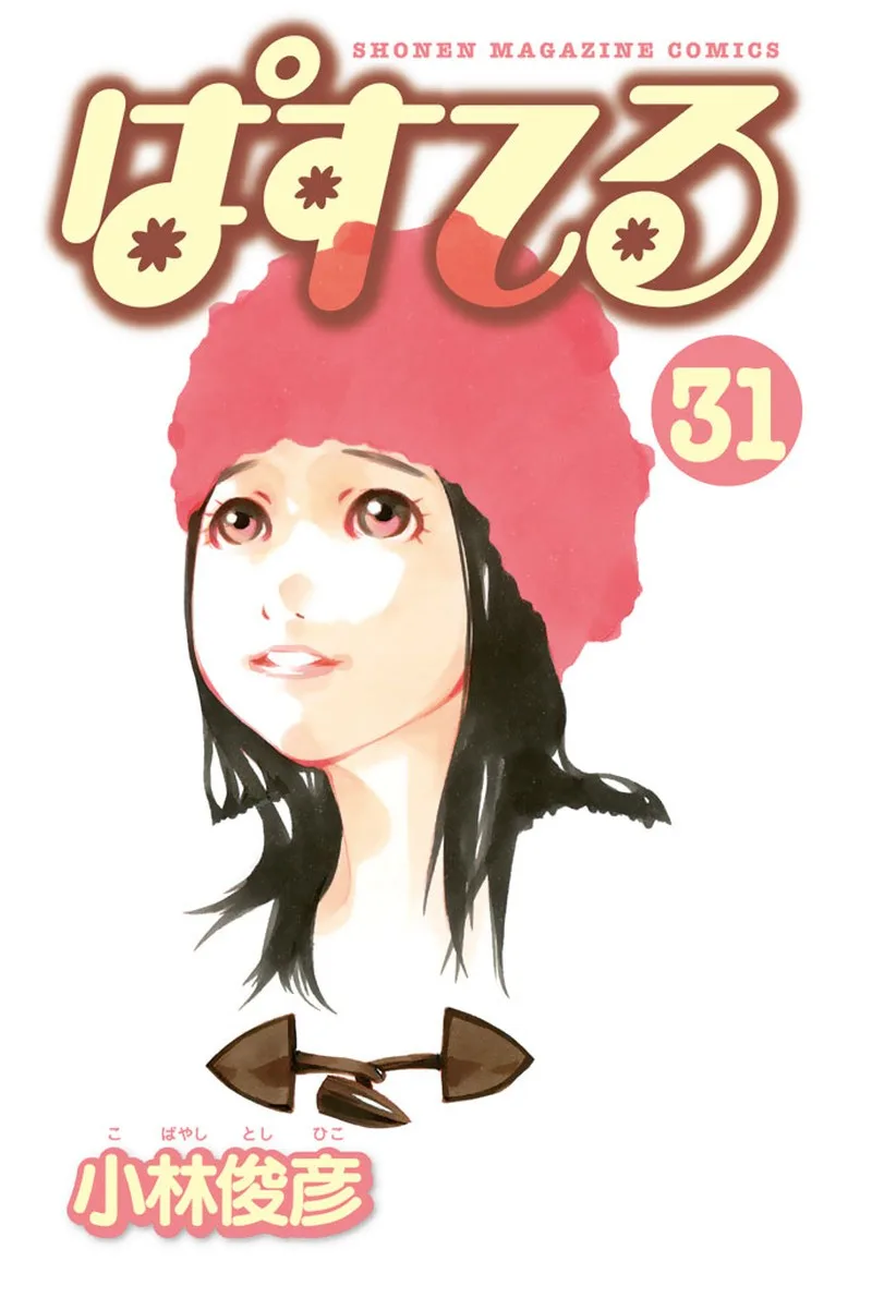 Pastel Chapter 144 page 3