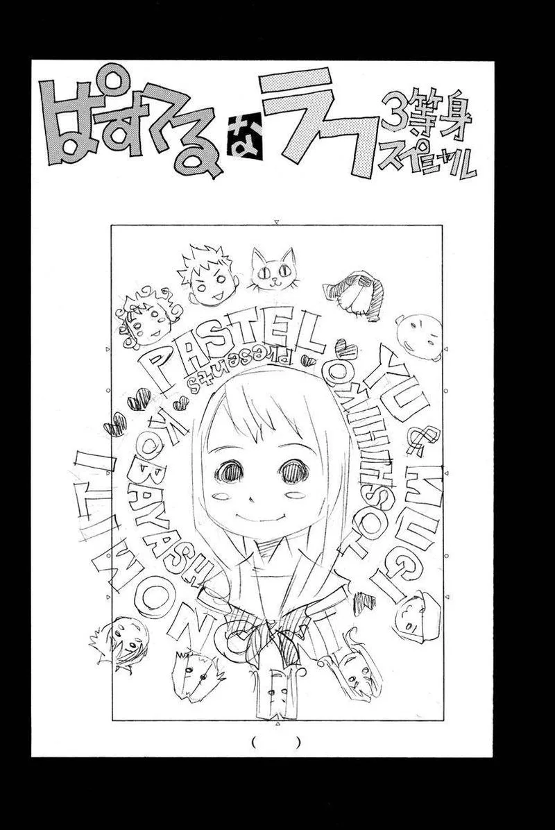 Pastel Chapter 155 page 46