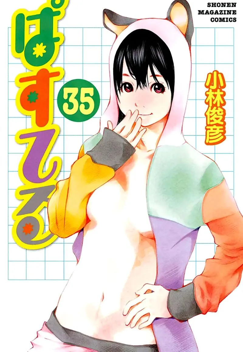 Pastel Chapter 160 page 3